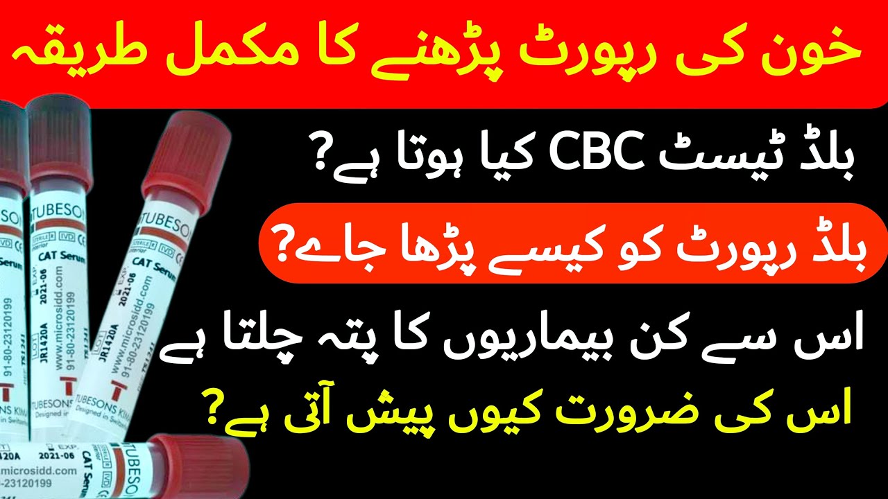 complete blood picture test cbc blood test blood report kaise