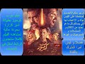 فيلم حرب كرموز HD بطولة امير كرارة 