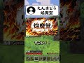 必殺技みたいな地名言っていきませんか?#shorts