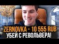 ДОНАТ 500 РУБЛЕЙ ЗА КАЖДЫЙ КИЛЛ С РЕВОЛЬВЕРА ПРАВОЙ КНОПКОЙ МЫШИ В КСГО // ДОНАТ ЗА СКИЛЛ ft. YOGURT