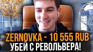 ДОНАТ 500 РУБЛЕЙ ЗА КАЖДЫЙ КИЛЛ С РЕВОЛЬВЕРА ПРАВОЙ КНОПКОЙ МЫШИ В КСГО // ДОНАТ ЗА СКИЛЛ ft. YOGURT