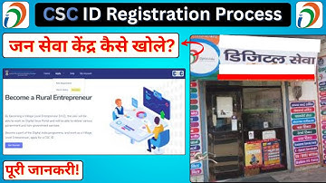 How to create a CSC ID? Full Registration Guide in Hindi (2025)