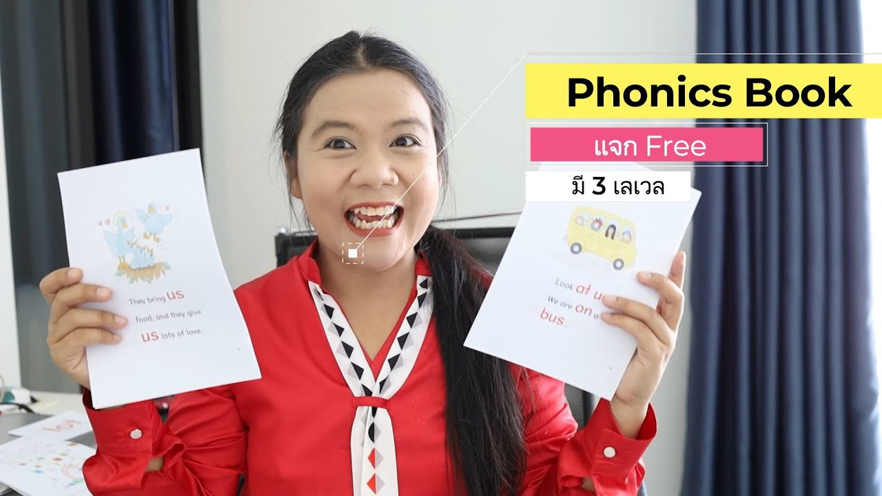 ไฟล์หัดอ่าน Phonics แจกฟรี