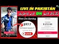 Tiktok Live In Pakistan || How to run Tiktok Live in Pakistan || Tiktok per live video kaise Chalaye