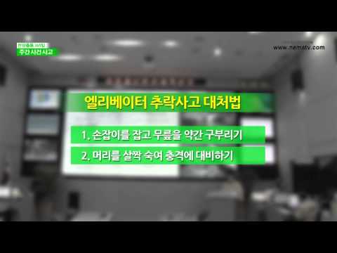 현장출동365일 9월3주