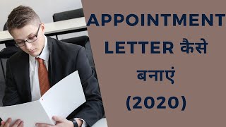 How to Make an Appointment Letter (2020)