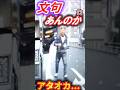 強気だった「運ちゃん」を一瞬でダマらせた方法