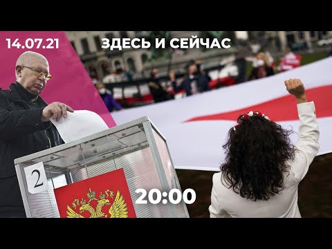 Задержания в Беларуси. ЦИК закрыл трансляции с участков. Возобновление полетов во Францию и Чехию