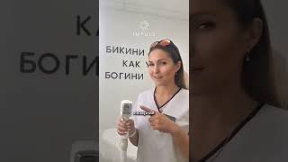 Вросшие волосы и пигментация исчезли! Вот как #лазернаяэпиляция #гладкаякожамосква #удалениеволос