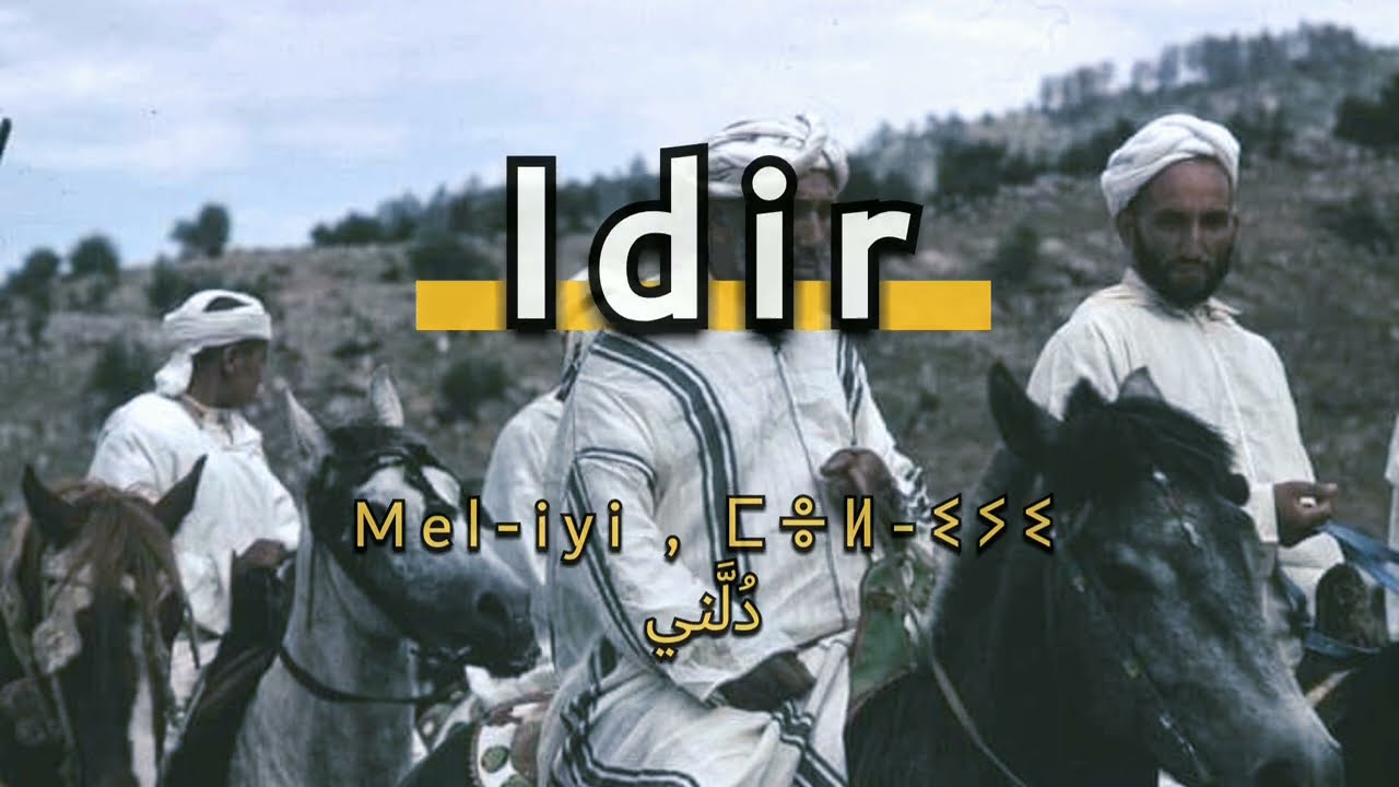 Idir : Mel-iyi ❤️ (Lyrics) مترجمة للعربية    واحدة من أروع أغاني إيدير