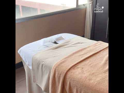 นวดไหนดี | Ep.126 | Heavena Wellness &amp; Spa โรงแรม Ramada Plaza  ถ.เจริญกรุง (ใกล้เอเชียทีค)