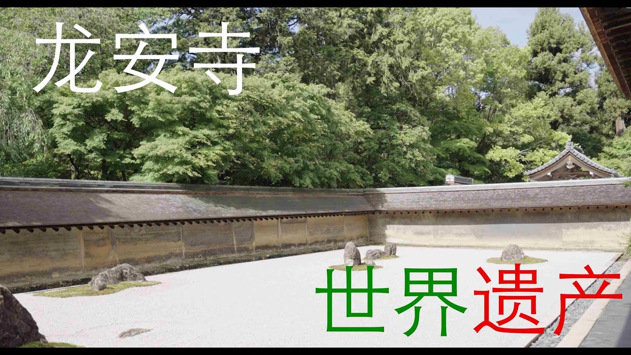 動画投稿中　Ｆ4 #龍安寺　手描き水彩画　直筆原画　#京都世界遺産 240520 京都龙安寺世界遗产CN - YouTube