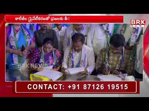 Anna Rambabu went to the people in a rally and collected signatures | Ycp | AP NEWS | BRK NEWS - TV9