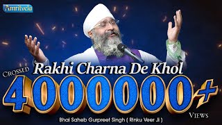 Rakkhi Charna De Kol | रख़ीं चरणां दे कोल | Bhai Gurpreet Singh Ji (Rinku Veer Ji) | Bombay Wale