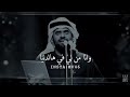 ستوري حالات وتس فقدتك يااعز الناس حسين الجسمي 