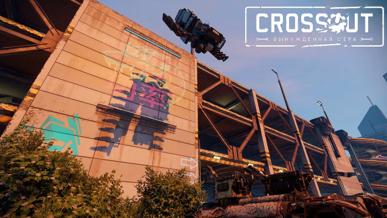 Будет больно | Crossout кв DYPKA ч.2