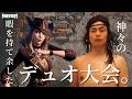 大林さんとのゼロビルドデュオ大会!【フォートナイト/Fortnite】