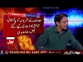 Syed Faisal Raza Abidi  in Breaking Today BOL TV