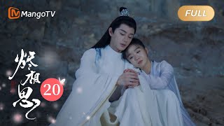 [CC] [FULL] EP20 The Inextricable Destiny (Song Yiren, Wang Youshuo) | MangoTV Drama screenshot 3