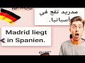 تعلم نطق البلدان باللغة بالالماني 🇩🇪 افضل كلمات تحتاجها 🔥 تعلم الألمانية بأفضل واسرع 🚨 طريقة