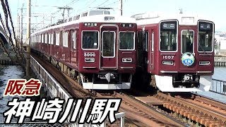 阪急神戸線の車両達（神崎川駅）／2019年1月