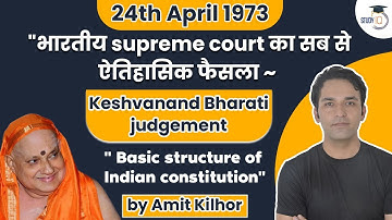 Basic Structure of Constitution & Keshwanand Bharti Case | Indian Judiciary | UPSC