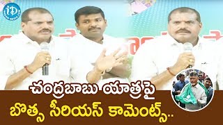 Minister Botsa Satyanarayana Serious Comments on Chandrababu | iDream Telugu News