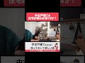 ほとんどの不動産会社は勧めてくれません