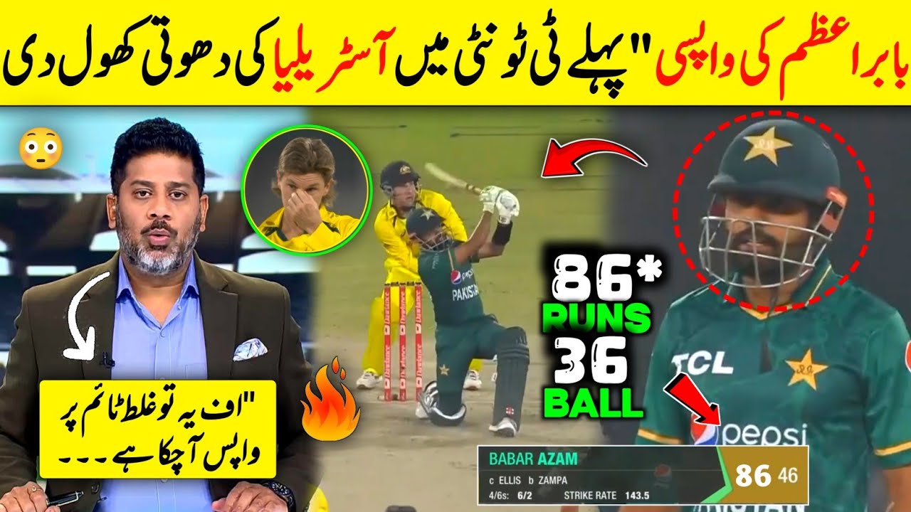 Pakistan vs Australia 1st t20 full highlight | Babar Azam 86 runs in 1st T20 vs Australia 2026
