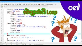 25. Loop Exercises Part 02 | Khmer Computer Knowledge