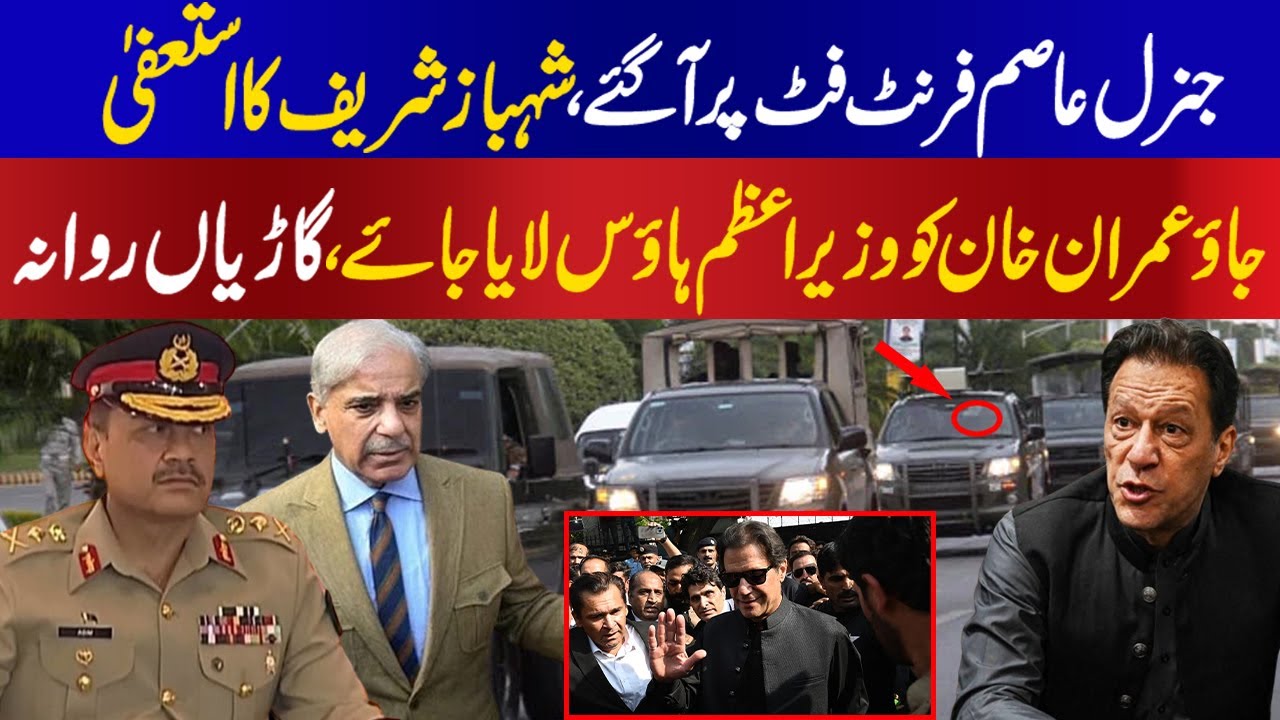 General Asim Munir Comes at front foot to take Shahbaz Sharif