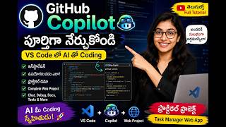 GitHub Copilot పూర్తి కోర్స్ | VS Code లో AI తో Real Project Build | Beginner to Advanced