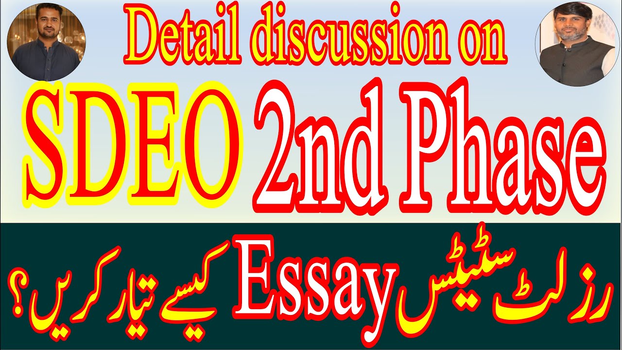 SDEO PERA updates | 2nd phase of SDEO | SDEO result status | Topics for English essay