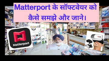 Matterport ke software ki complete knowledge 👍@singhmanjit1972 @googletrustedphotography