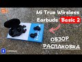 Обзор  блютуз наушников от Xiaomi Mi True Wireless Earbuds Basic 2! + опыт использования!