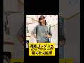 【検証】肩幅ガンダム女が今年トレンドのビックT着てみた結果… #骨格ストレート #gu購入品