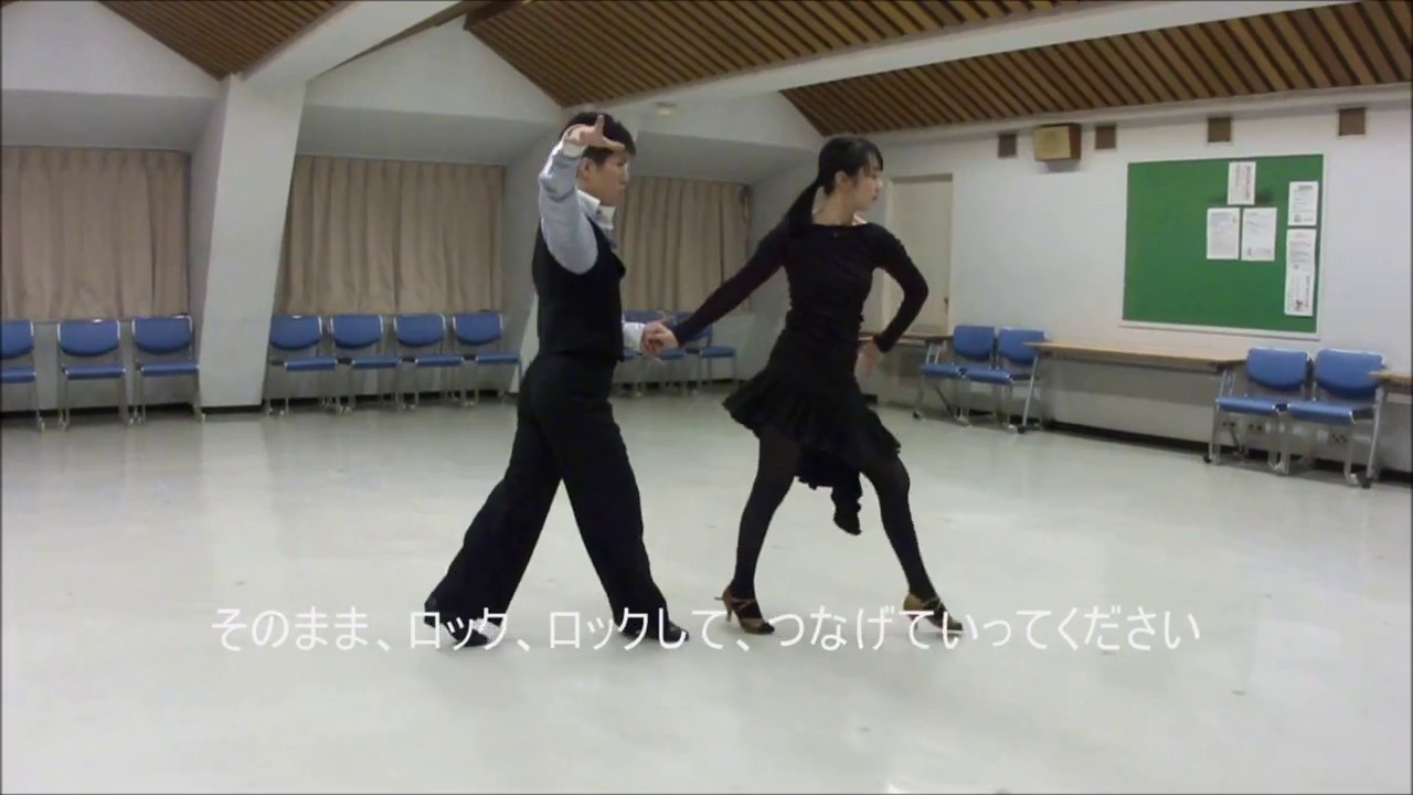 社交ダンス チャチャチャ F0 ステップ レッスン動画 キューバン 
