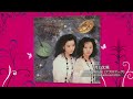 M6. 月と太陽 (Original Remastered 2018) / Wink