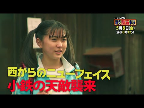水野美紀 浦安鉄筋家族 CM スチル画像。CM動画を再生できます。 水野美紀 浦安鉄筋家族 CM スチル画像。CM動画を再生できます。