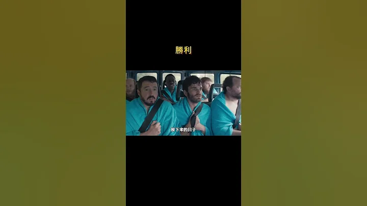 中年人足球队，竟然被踢出0比16的结果，直到教练找到新的训练方式， - 天天要闻