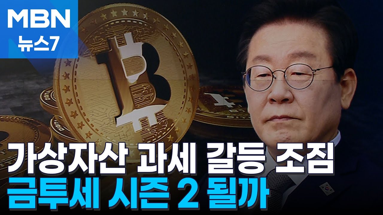 진성준 비트코인 (67) 사진