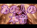 【直球深掘り🦋相手の気持ち】恋愛タロットカードリーディング💐個人鑑定級占い🔮
