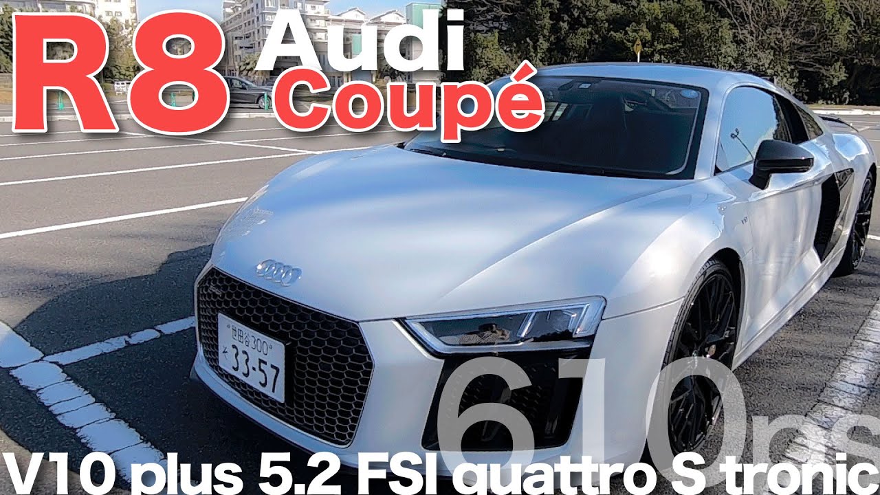 Audi R8 Coupe 01 610psのスーパースポーツカー アウディ最高峰に試乗 E Carlife With Yasutaka Gomi 五味やすたか Youtube
