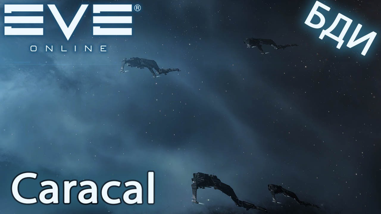 Eve виртуальная машина