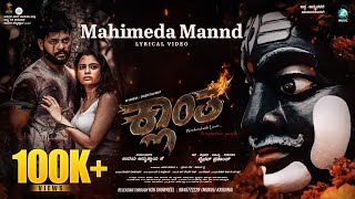 Mahimeda Mannd Lyrical Video Klaantha Rajesh Krishnan Shashiraj Kavoor Sp Chandrakanth A2 Music