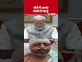 PM Modi-Smit Machchhar: PM मोदी के सामने आंसू छलकने पर स्मित मच्छार ने कहा- सॉरी