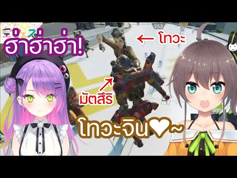 [Hololive ซับไทย] โทวะ กระโดดเชือกด้วยกันกับ มัตสึริ อย่างสนุกสนานโดยที่ไม่รู้ว่านั้นคือ มัตสึริ