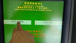 郵局ATM轉帳Post Office ATM Transfer ที่ทำการไปรษณีย์ โอนเงิน ... 