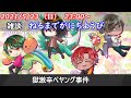 5/23（日）23:00～【雑談配信】ねるまでがにちようび#ねるにち - ゆーたろ YouTaro -