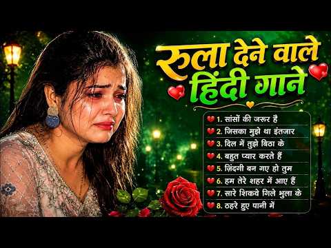 2026 😭रुला देने वाले हिंदी गाने 💘💘Dard Bhare Gaane💘💘 Hindi Sad 😭Songs Best of Bollywood ❤️#Sad_Song